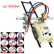 CG1-30\100���M�ͣ�С��܇ С����ֱ�����Ԅӻ����и�C��