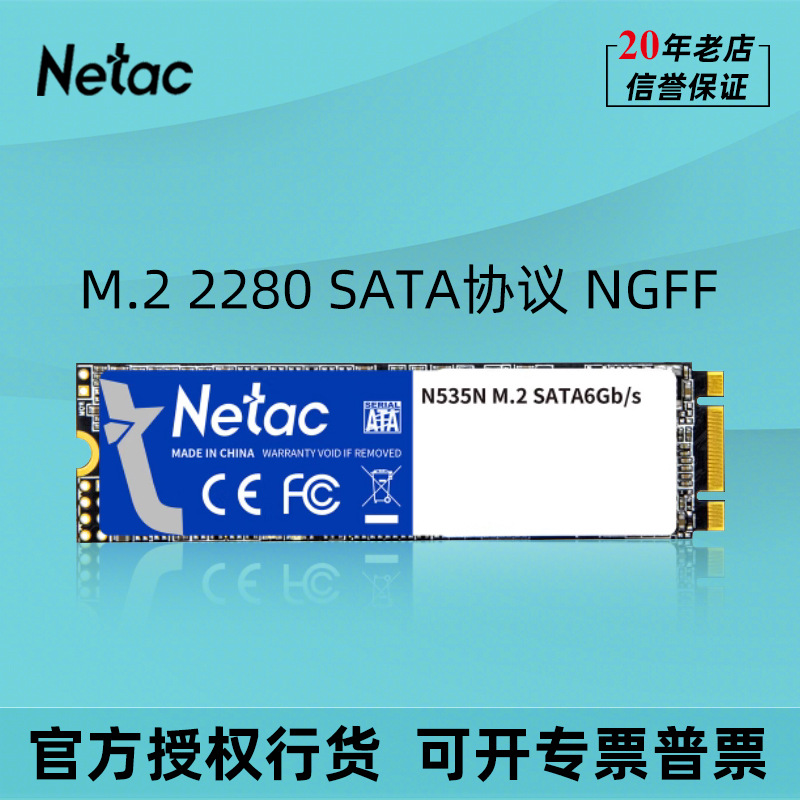 Ranko Jueying N535N SSD 128G 256G 512g 1T M.2 2280 SATA protocol SSD