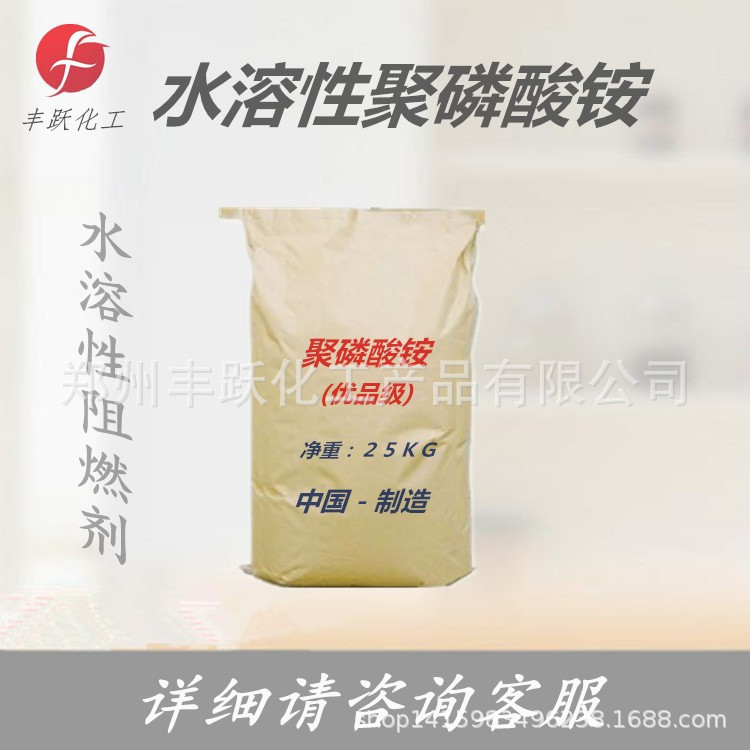 聚磷酸铵水溶性涂料织物木材阻燃剂 聚磷酸铵 多聚磷酸铵 （APP)