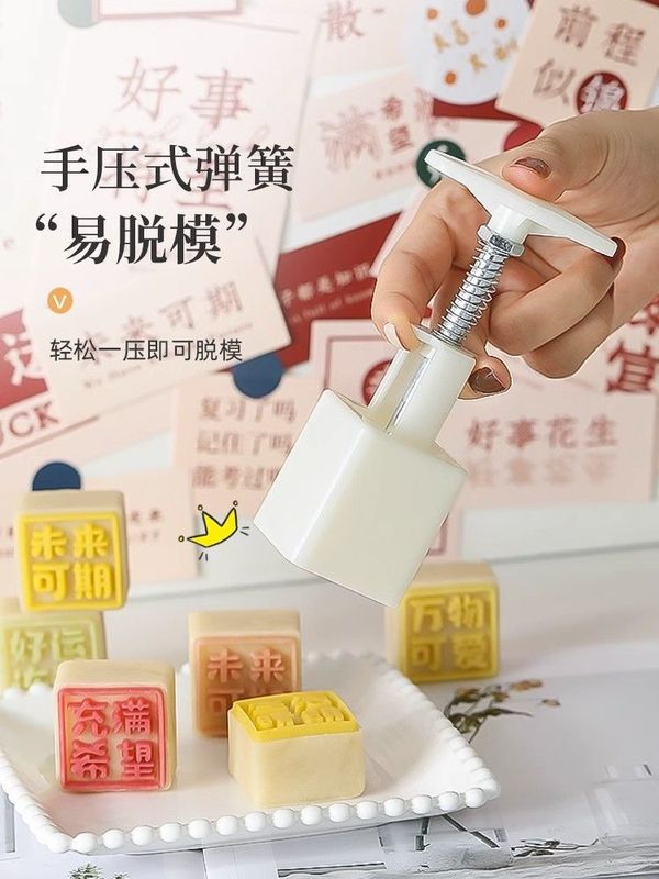 迷你月饼模具一模多底方形可爱绿豆糕卡通流心儿童小冰皮压花烘焙|undefined