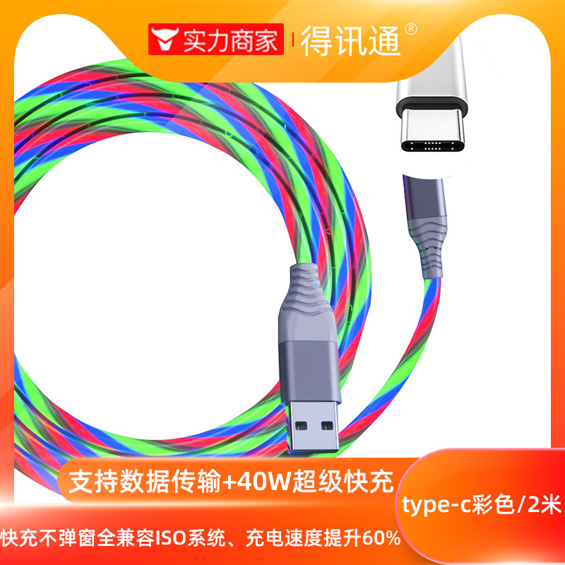 Cable DE DATOS DE streamer tres en uno para Android Apple tipo-c teléfono móvil colorido luminoso carga rápida cable multifunción