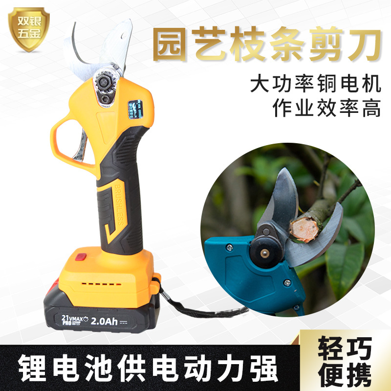 电动剪刀果树充电式修剪树枝锂电池园艺电剪子树枝剪枝神器修枝剪