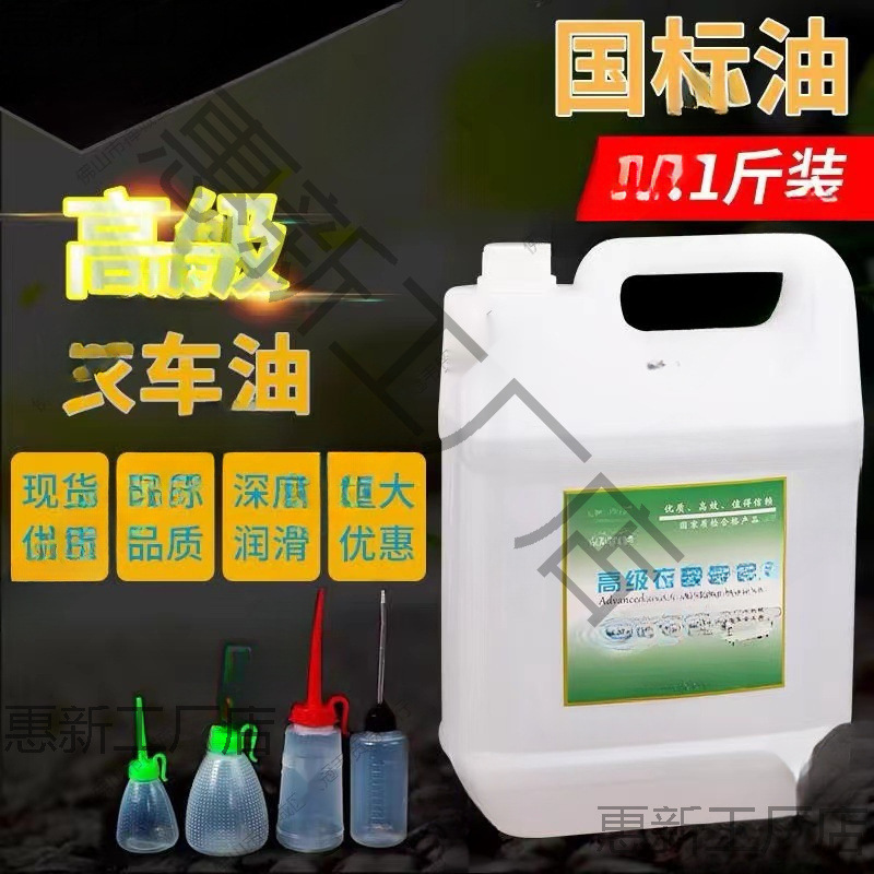 电动缝纫机专用机油标5斤衣车油桶装平车针车润滑白油2.5斤