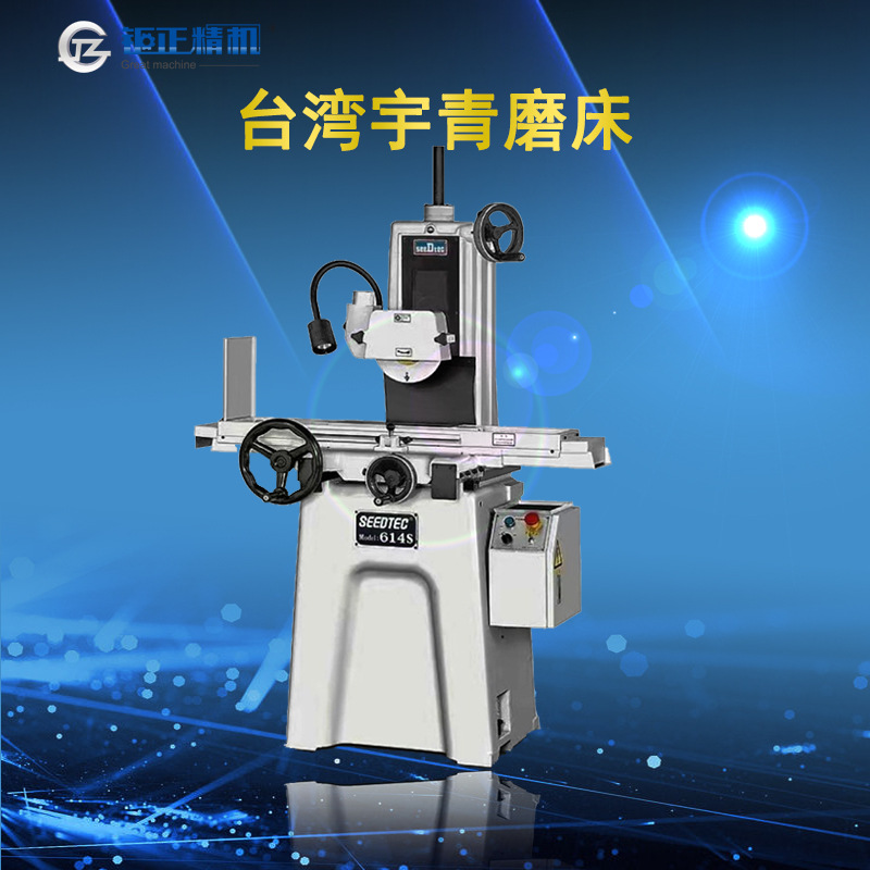 台湾福裕大同准力宇青YSG-614S精密手摇平面磨床、原装台湾磨床