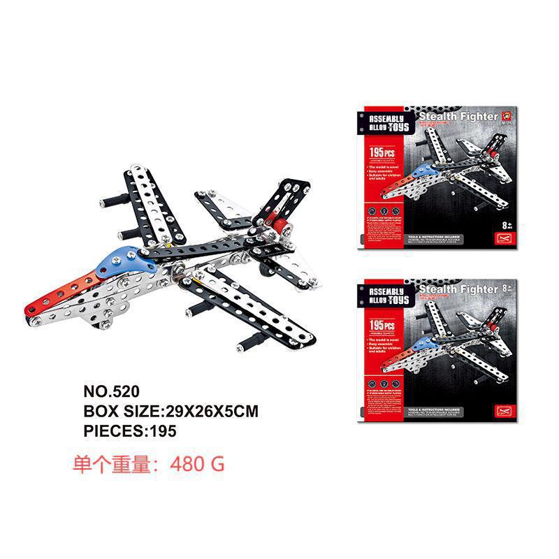 Medium combat aircraft【520】