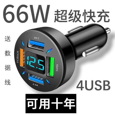 Charge 66W High Power One: Mobil şarj cihazları