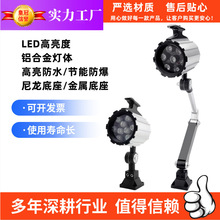 定制火花机灯具短臂卤钨泡机床灯防水防油长臂金属LED机床工作灯