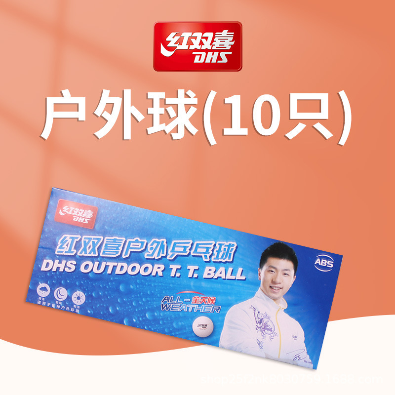 红双喜三星赛顶乒乓球新材料赛事专业比赛用3星乒乓球50只装黄色|undefined