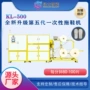 东莞一次性高速酒店制造机
