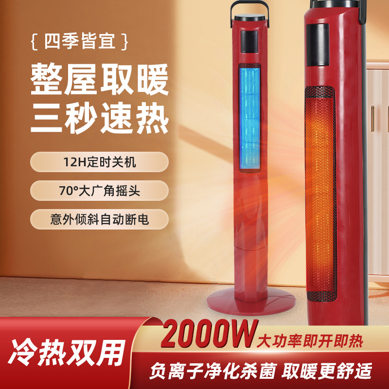 2025新款暖风机家用电暖器冷暖两用智能摇头电暖气遥控取暖器工厂