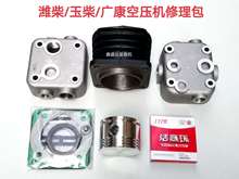 龙工铲车柳工广康临工徐工晋工潍柴发动机空压机活塞打气泵