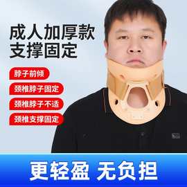 颈托高分子护具护颈家用颈椎牵引器固定矫正舒适男女外固定支具