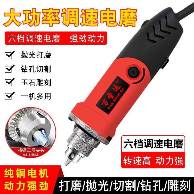 电磨机大功率电动打磨机玉石抛光切割雕刻diy工具文玩小电钻家用