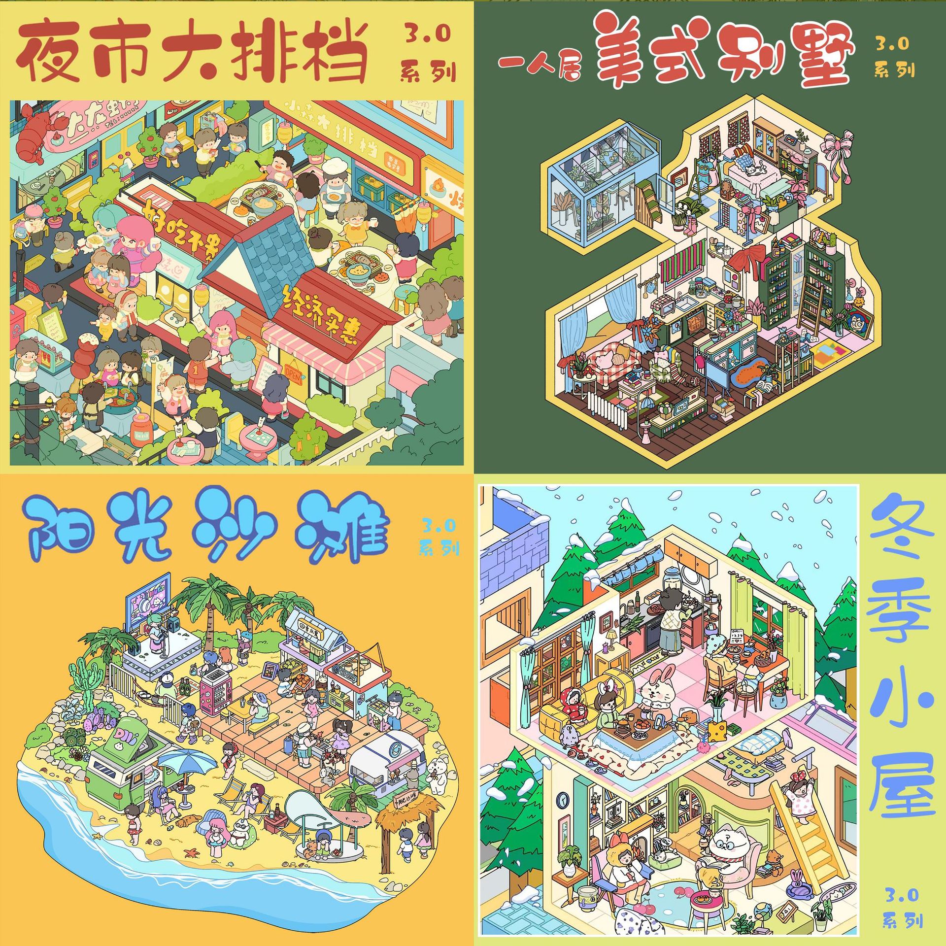 Pegatinas 3D paisaje Senyu Sensi, escenas miniatura descompresión DIY, juguetes educativos para niños.