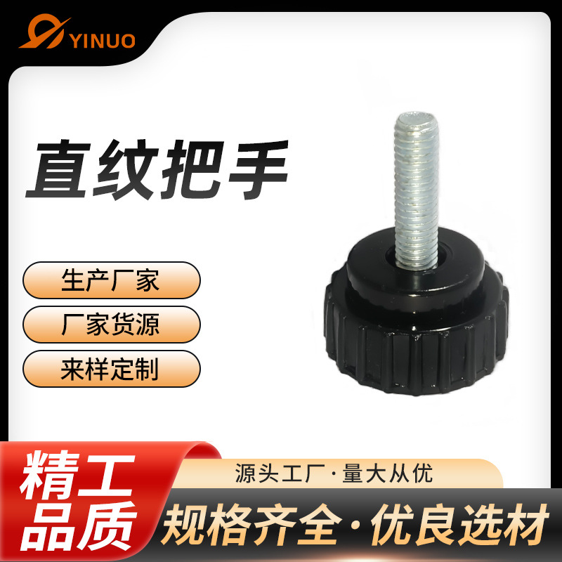 直纹把手 圆头手拧螺丝包胶圆型胶头把手调节塑料手柄旋钮