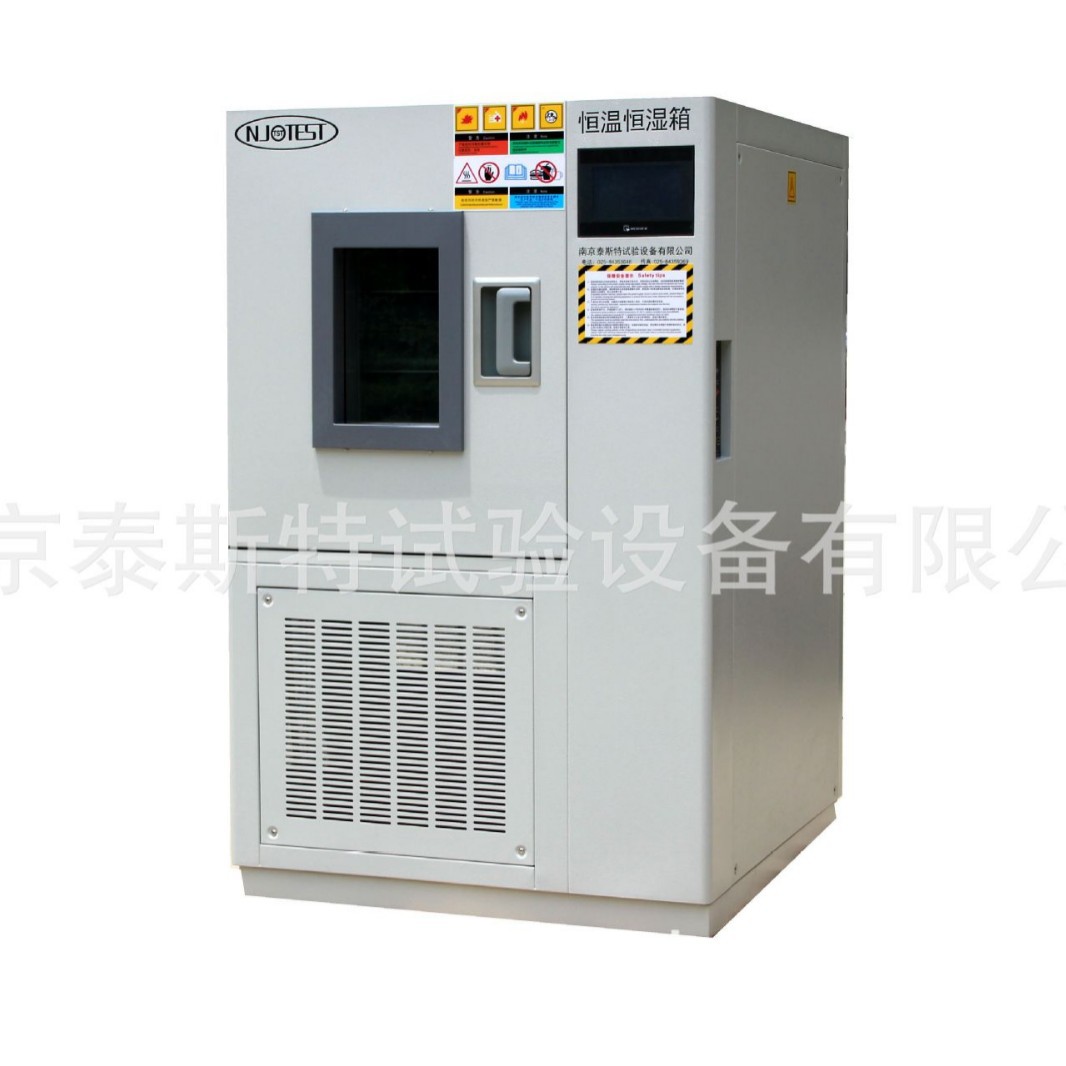 新品加湿布，恒温恒湿箱加湿布 7*8cm恒温试验设备厂家