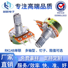WH148/16电位器单联B1K~B1M旋转功放DJ台可调电阻调音微调电位器