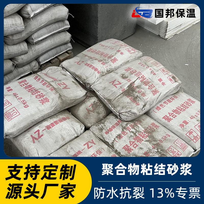 砂浆粘接保温防水抗裂混凝土水泥外墙地面专用修补材料批发厂家