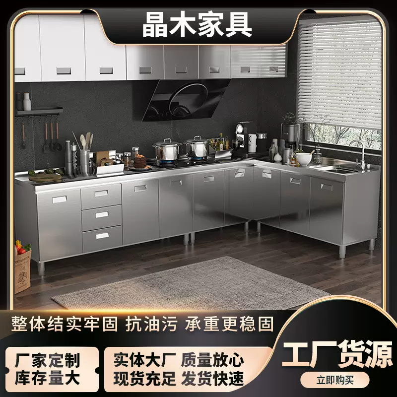 整体全不锈钢厨房橱柜简易灶台一体储物收纳碗柜家用小户型工作台