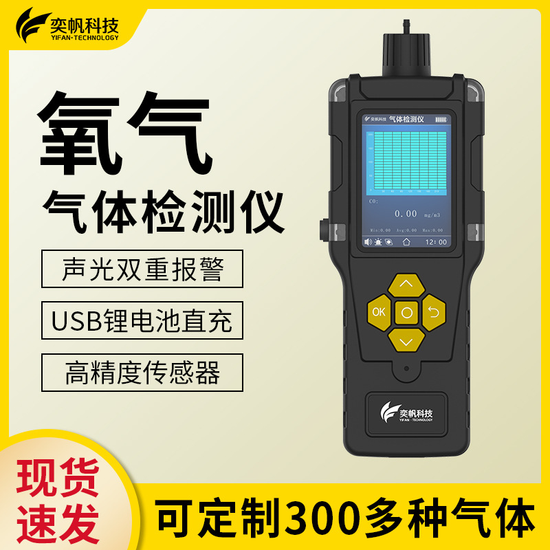 手持式氧气浓度报警仪泵吸式O2氧含量泄漏探测器硫化氢异味检测仪