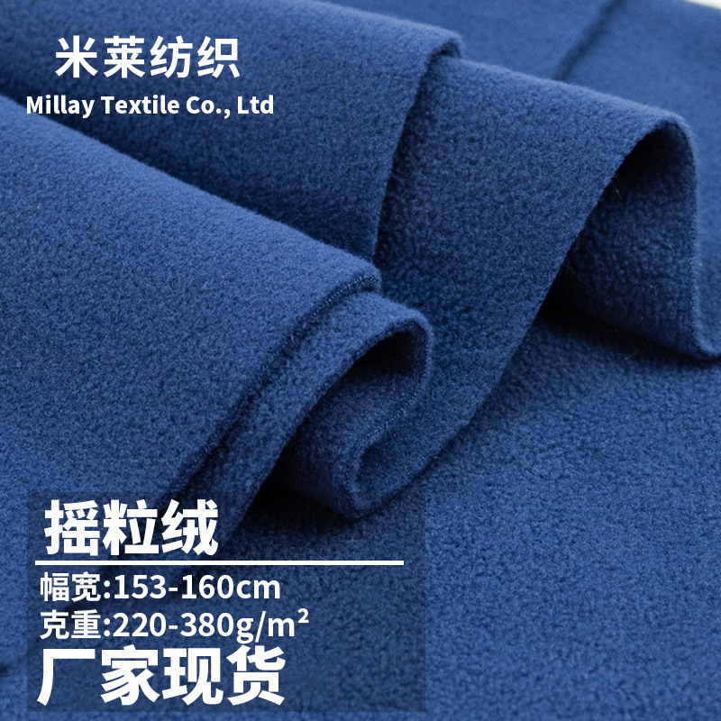 Ultra-fine polar fleece fabric double-brush single-shake grain fleece autumn and winter assault clothing toy flannel lining fit fabric