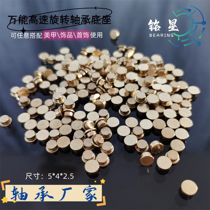 Вращающийся вал для дизайна ногтей, подшипниковое кольцо, ювелирные изделия, заколка для волос, карта, ветряная мельница, акриловая термоусадочная основа