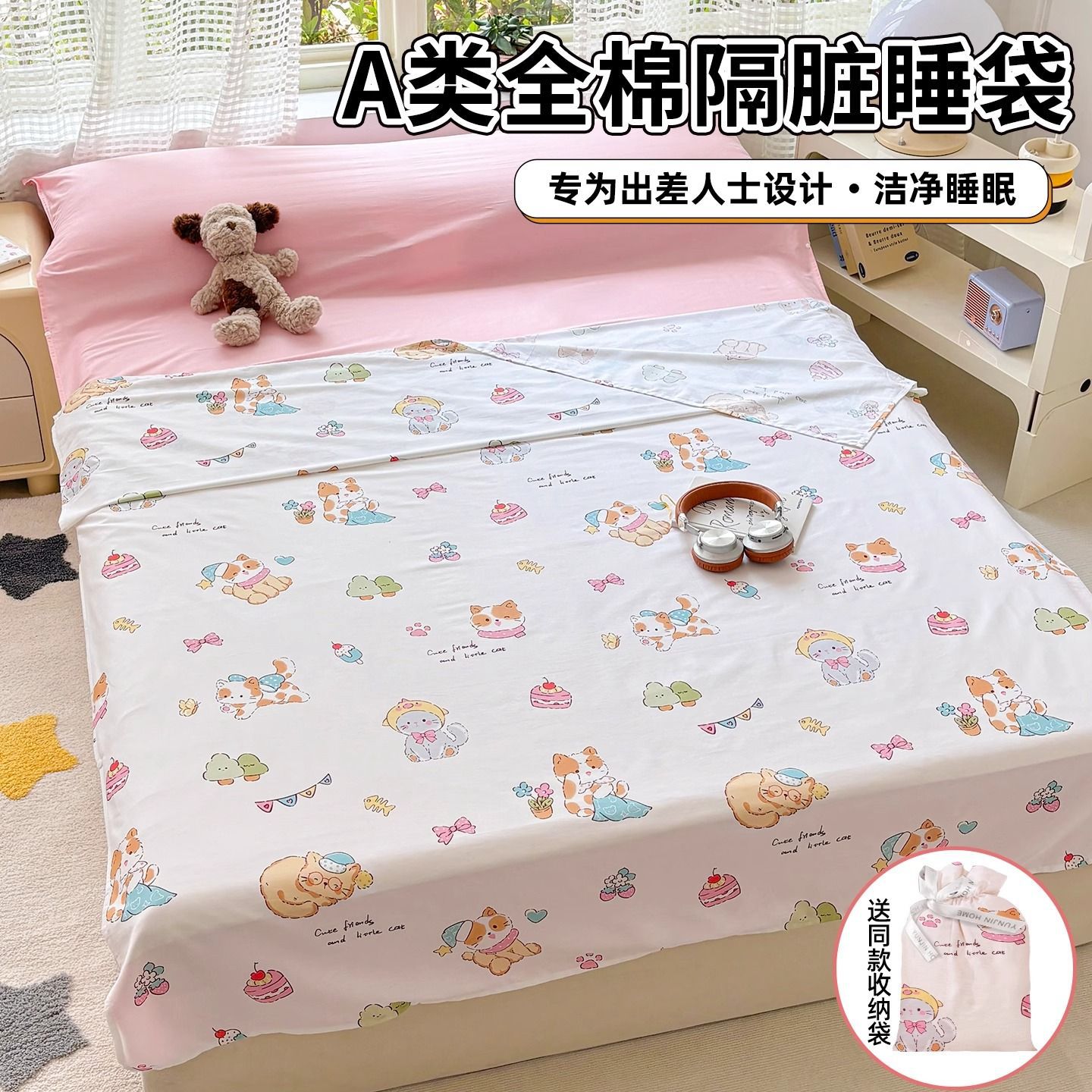 Saco de dormir de algodón para niños, sábana de viaje individual de algodón dividido, funda de edredón, funda de edredón, hotel portátil integrado
