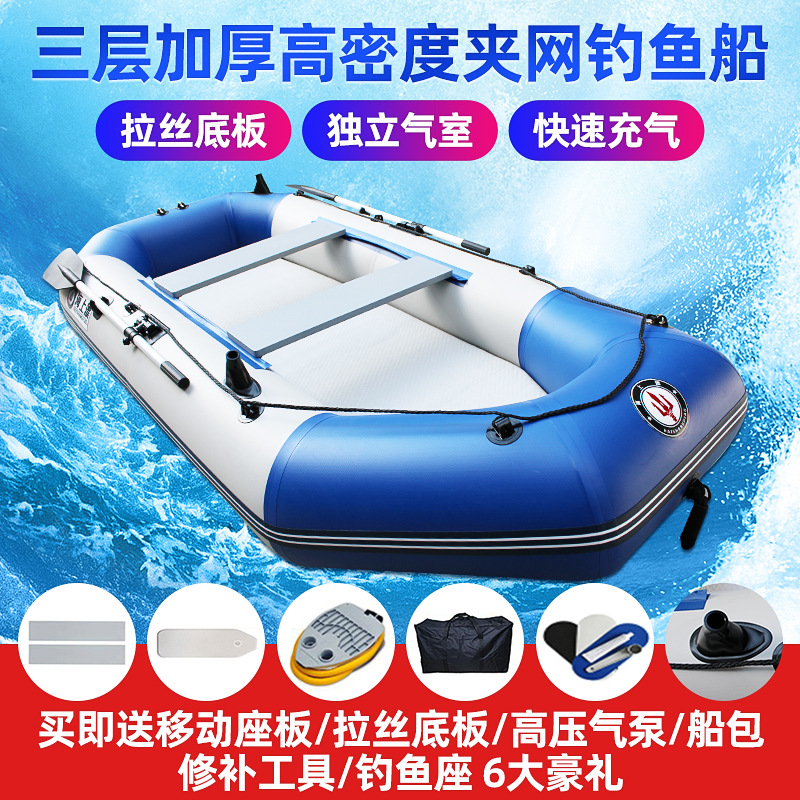 SOURCE manufacturer thickened wear-resistant rubber boat 2/7 people inflatable clip net fishing boat in stock flood control assault boat