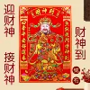 [3841-1特大号绒布福袋财神-挂联（74*117.8cm）]