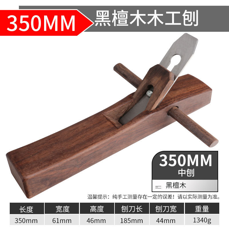 [에보니] 350mm 목공 대패 [옛날의 고객님의 마음에 드는 것]