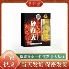 硬九天人参牡蛎金戈鹿鞭蛹虫草黄精牡蛎压片糖果批发一件代发