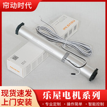 NOVO乐屋AI离线语音电机乐屋D系列智能电动窗帘开合帘电机