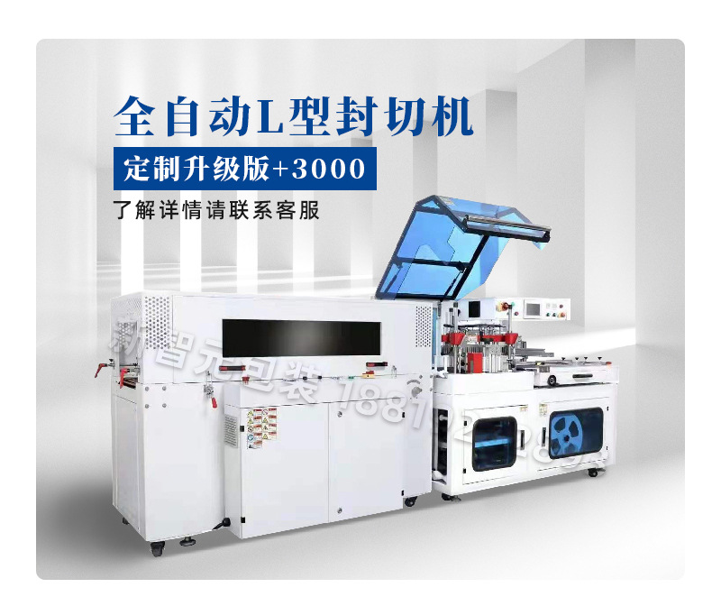 封切机a-水印_09