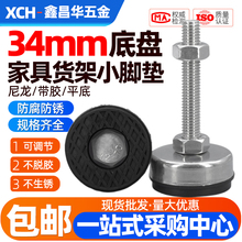 D34mm 304����ֽű������ɵ���֧�Žŵؽ�������˿������M8M10