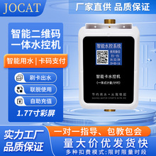 �WУԡ��ˢ��ϴ��忨ˮ����ԡһ�w��ˮ��ˮ����������ic��ˮ�ؙC