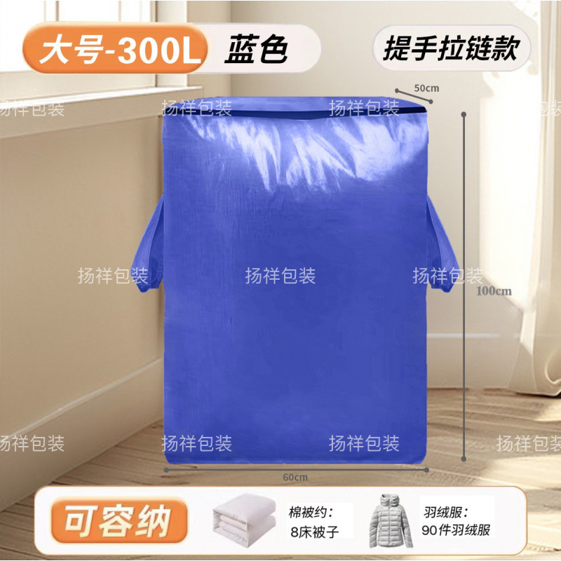 快递中转袋物流大号搬家打包袋编织蛇皮袋神器结实耐用纸箱整理箱|undefined