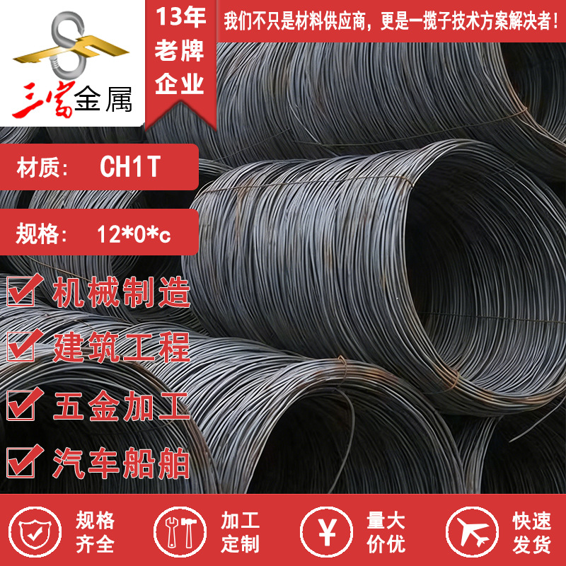 特价供应盘圆CH1T线材 现货直销高质量CH1T纯铁 宝钢邢钢正品