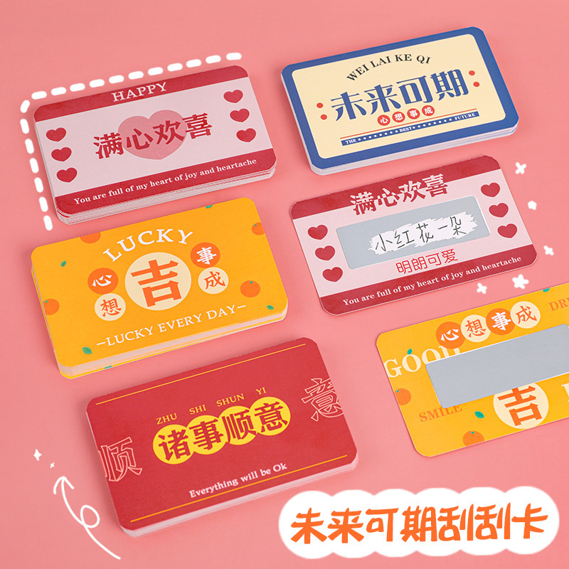 Inspirational Text Scratch Card Student Award Card Scratch Music Self-made Children's Teacher Praise Card Coated Paper Prize Card