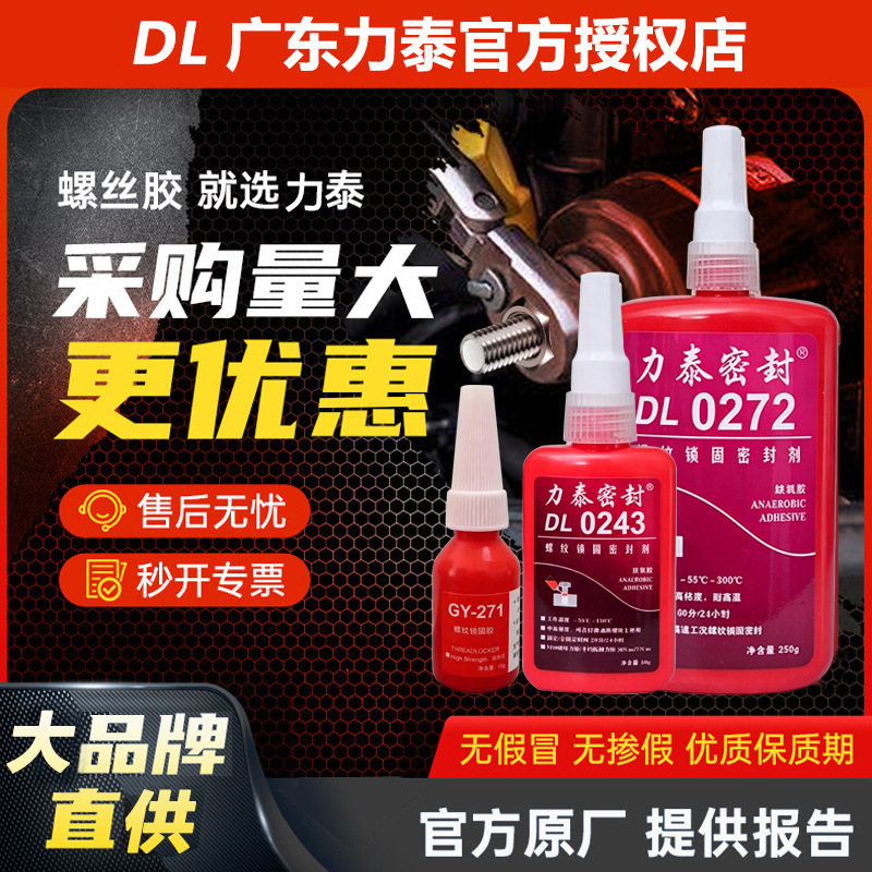 Lithium 10g Small Bottle 243 Threadlocker 271 Metal Thread Locking Anti-Loosening Anaerobic Adhesive 242 Thread Glue Wholesale Lithium 10g Small Bottle 243 Threadlocker 271 Metal Thread Locking Anti-Loosening Anaerobic Adhesive 242 Thread Glue Wholesale