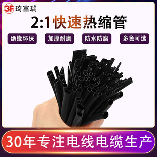 2����s�ܺ�ɫ������ϩ�׹ܽ^����ȼ늾�1.0MM-50MM���տs��