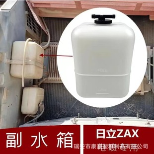 Hitachi Excavator Parts Calendar 200 210 240-3 Electric Three-Way Water Tank Auxiliary Water Pump 31 Fat Pot