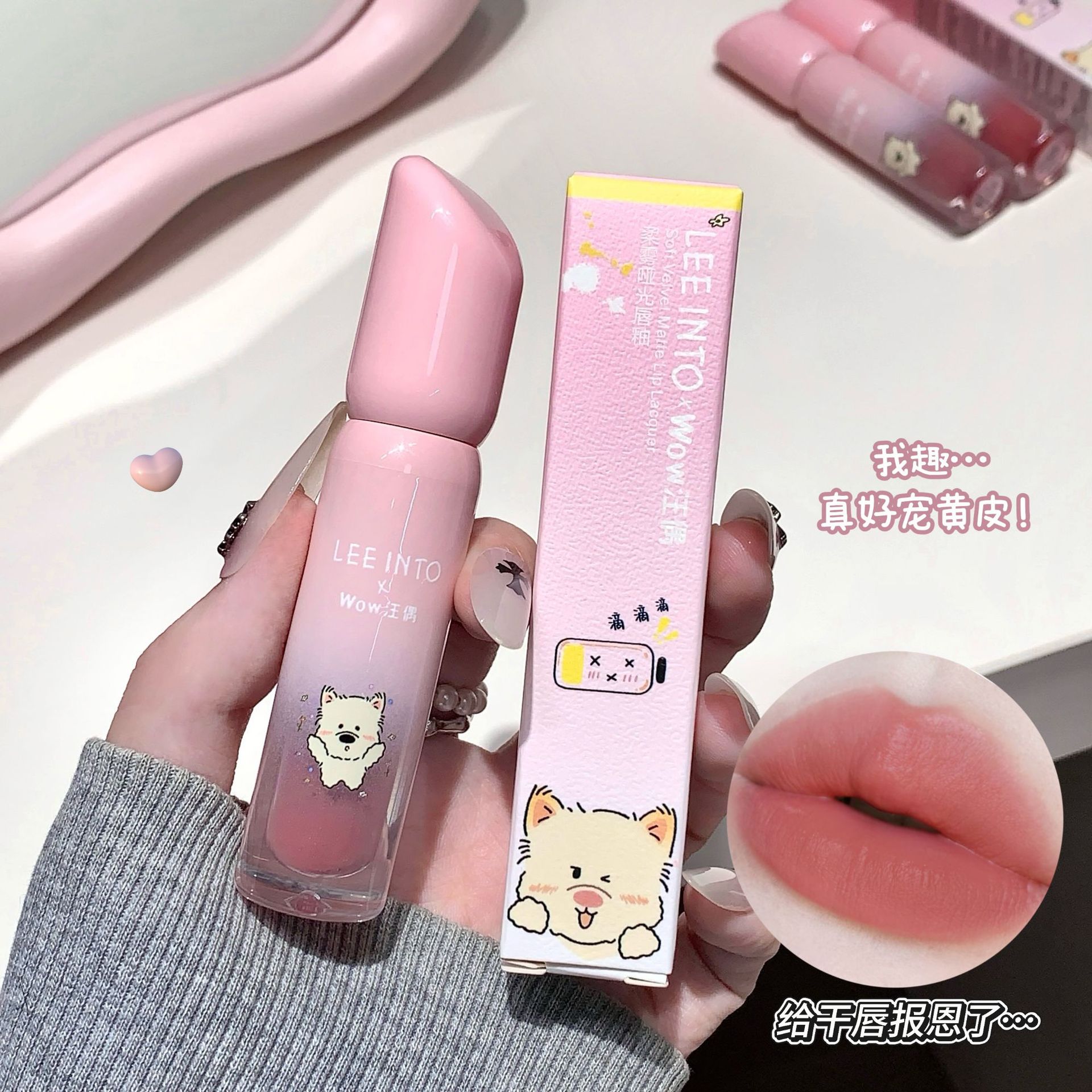 LEEINTO Wang Couple Limited Soft Mist Matte Lip Glaze Velvet Mist Face No Touch Soft