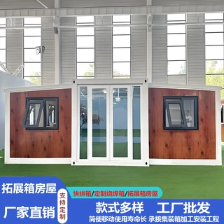 出口双翼折叠拓展房集装箱活动房翼式折叠移动可拆卸住人集装箱房