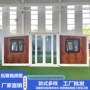 折叠活动移动集装箱
