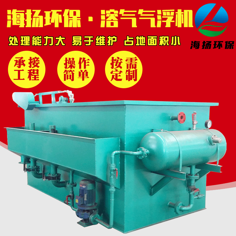 Paper -making chemical sewage treatment equipment flat -type soluble…