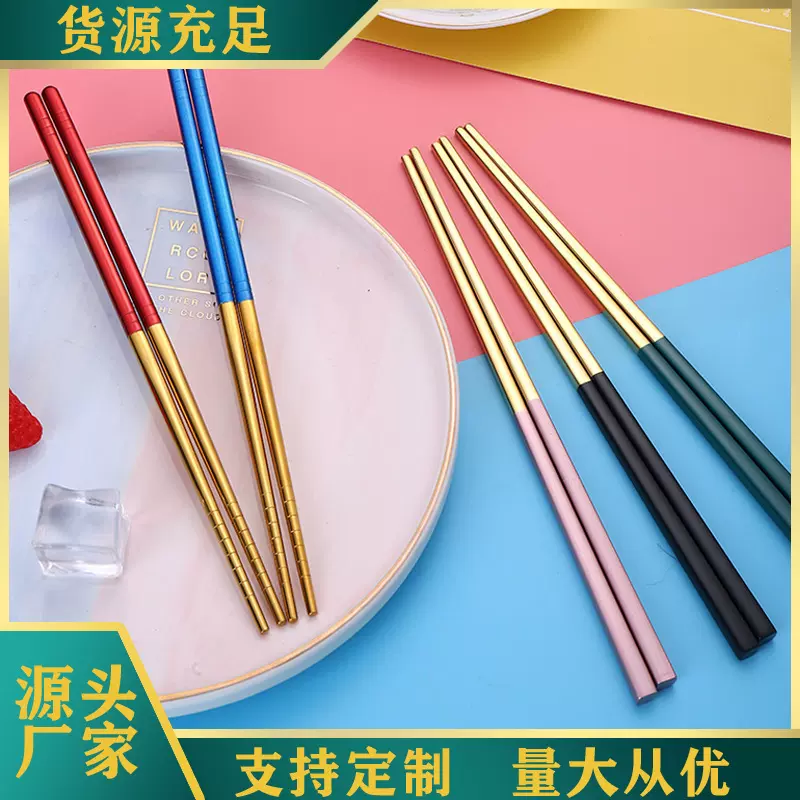 304不锈钢筷子防滑圆筷高档葡萄牙餐具 家用餐厅公筷地摊筷子方筷