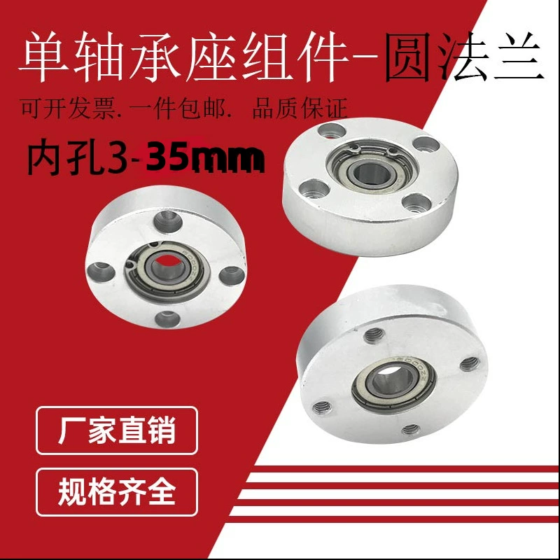 Фланцевое сиденье подшипника в сборе, одинарный подшипник, круглый подшипник из алюминиевого сплава, подшипник с фиксированным сиденьем BGRA SBARA Boutique