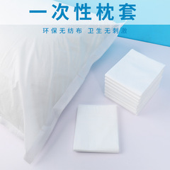 100 disposable thickened travel hotel motel pillowcases pillow shams beauty salon non-woven hygiene breathable
