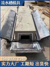 矩形流水槽模具排水溝渠電纜溝集水槽鋼模邊溝蓋板模板管道配重塊