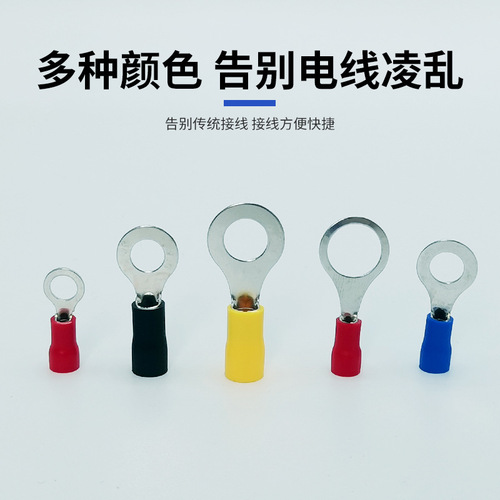 Insulated splicing terminal RV cold pressure copper nose O-shaped round wire copper connector with protective sleeve O-shaped insulated terminal